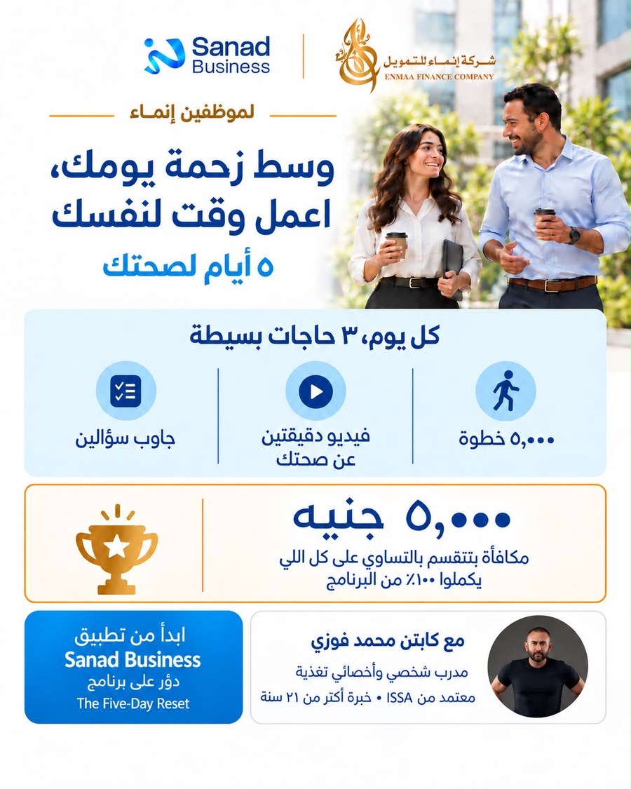 Flyer: The Five-Day Reset · Enmaa Finance