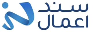 سند أعمال